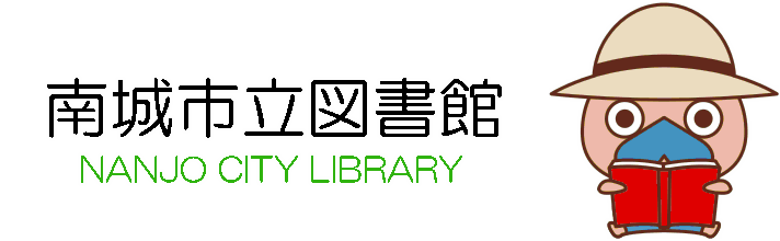 図書館紹介